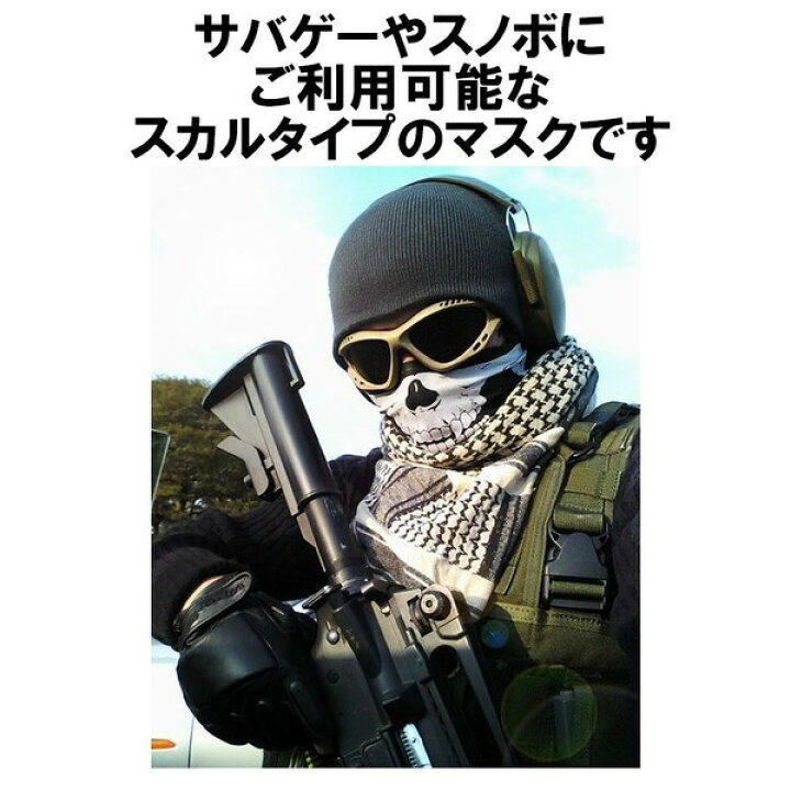 楽天市場 サバゲー マスク サバイバルゲーム スノボー スキー フェイスマスク スカルマスク 定形内 ゆかい屋