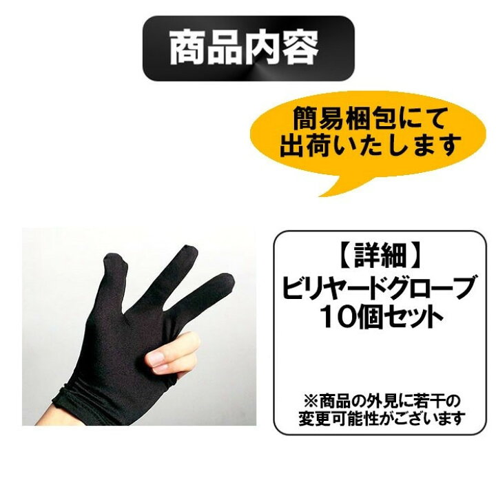 倉庫 ビリヤード手袋 ビリヤードグローブ ビリヤードグッズ 左右兼用 ビリヤードグローブ ビリヤード手袋 左右どちらでも使えるデザイン