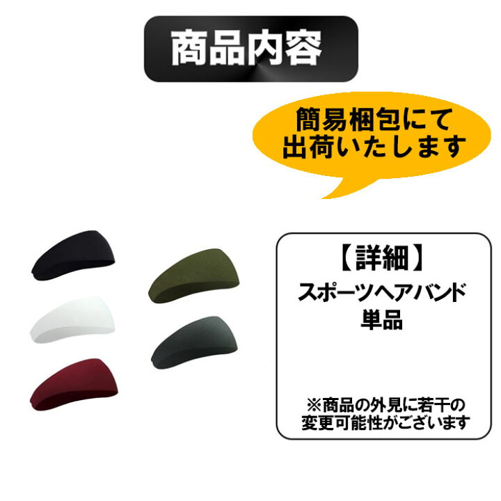 楽天市場 汗止め ヘアバンド バンド メンズ レディース スポーツヘアバンド ランニング ジョギング テニス ヨガ 定形外内 定形封筒 ゆかい屋