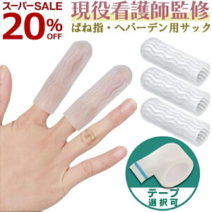 yX[p[SALE20OFFŌtďCz_r[TtI^wT|[^[ wTbN VR ΂ˎw wo[f tBK[T|[^[ wLbv h wp[f wی F≊ 