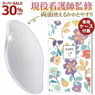 【スーパーSALE★30％OFF】＼足のプロ監修！レビュー特典付き／かかとやすり ガラス かかと削り かかとケ…