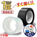 【楽天1位★複数購入で最大半額】＼レビュー特典付き／プロテクションフィルム 車 プロテクター フィルム 保護フィル…