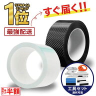【楽天1位★複数購入で最大半額】＼レビュー特典付き／プロテクションフィルム 車 サイド ステップ ガー…