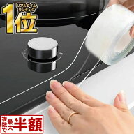 【楽天1位受賞★複数で最大50％OFF】＼レビュー特典付き／隙間テープ 防水テープ トイレ すき間 すきまテ…