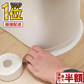 【 楽天1位受賞★複数で最大50％OFF 】＼レビュー特典付き／隙間テープ 防水テープ マスキングテープ 防水 透明 防カビ お風呂 浴室 トイレ キッチン シンク 洗面台 隙間テープ 防カビテープ カビ防止テープ トイレテープ 透明テープ 水漏れ防止テープ 強力 RP2 PKT0-3F