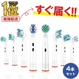 【楽天ランキング1位受賞★最強配送】＼複数購入で最大60％OFF！レビュー特典付き／ブラウン オーラルB替えブラシ 互換 電動歯ブラシ 替えブラシ 互換ブラシ 歯垢除去 ホワイトニング 歯間 RP1 PKT2-2F