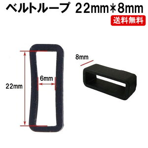 腕時計 ベルトループ シリコン 22mm*6mm*8mm ラバーベルト 22mm 対応 PKT1-4F