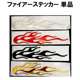 楽天市場 ファイヤー パターン ステッカー 車用品 車用品 バイク用品 の通販