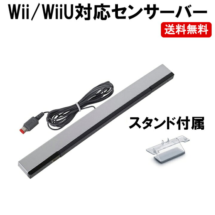 楽天市場 Wii U センサーバー ワイヤレス 互換品 新品 定形外内 その他 ゆかい屋