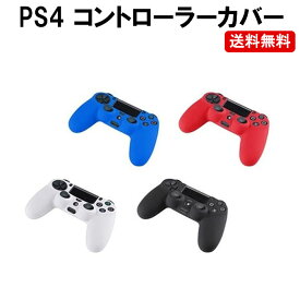 楽天市場 Ps4 コントローラー カバーの通販