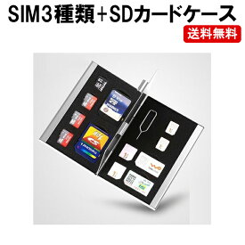 楽天市場 Simカードケースの通販