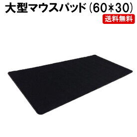 楽天市場 マウスパッド 大きいの通販