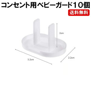 コンセントカバー ベビー セーフティ小物の通販 価格比較 価格 Com