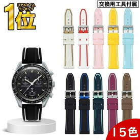 【 楽天1位受賞★レビュー特典付き 】＼クーポンで最大20％OFF！／オメガ スウォッチ ベルト 替えバンド OMEGA x swatch 互換品 ラバーベルト ムーンスウォッチ 用 BAバックル 付 メンズ 時計 交換 タイプ2 ラバー ベルト バイオセラミック MOONSWATCH RP1 PKT2-4F