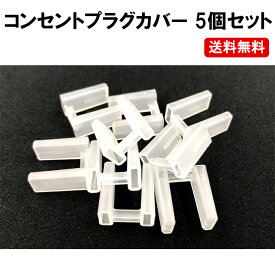 楽天市場 Acプラグキャップの通販