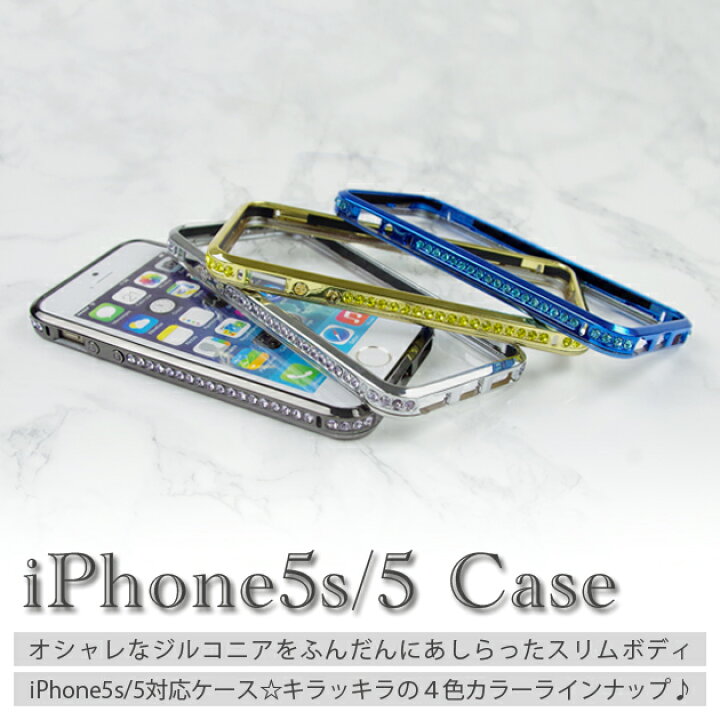 楽天市場】iPhone SE/5s/5 対応 【備考欄にメール便希望なら送料300円 