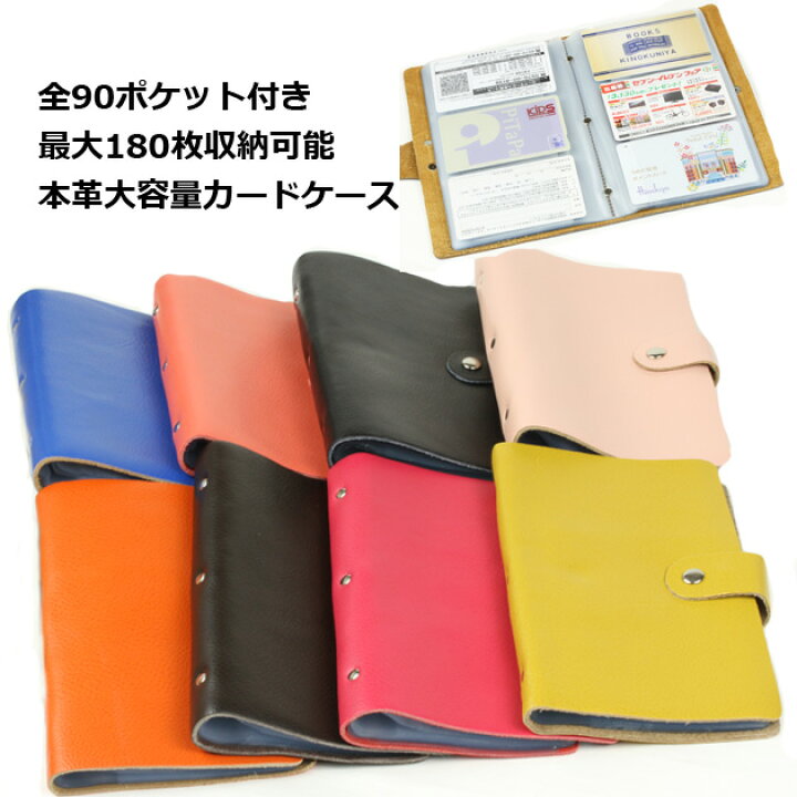 楽天市場】【即出荷 メール便希望なら送料300円】13色 本革 カード 