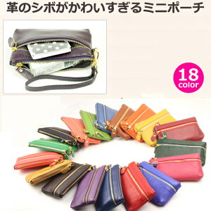 緊急再入荷済【即出荷 メール便希望なら全国送料無料】20色 牛革 小さめ レザー ポーチ コスメポーチ 小物入れ タバコケースとしても使える可愛い ロングのタバコも可能 レディース メンズ