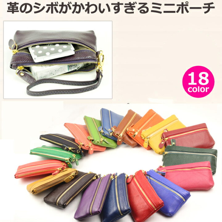 楽天市場 即出荷 メール便希望なら全国送料無料 色 牛革 小さめ レザー ポーチ コスメポーチ 小物入れ タバコケースとしても使える可愛い ロングのタバコも可能 レディース メンズ マルチポーチ 取外し可能ストラップ付き クレジットカード ポイントカード Az 1878