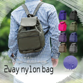 楽天市場 折りたたみ リュック かわいいの通販