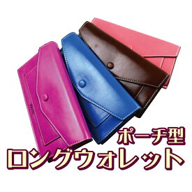 ※値下げ済！【即出荷 メール便希望なら全国送料300円】大容量 ポーチウォレット 4色 10ポケット 6枚カードが収納可能 お札も折らずに入る ポーチ型財布 取り外し可能なストラップ付 男性 女性 プレゼント 安い カード入れ 男女兼用 スマホ入れ 通帳入れ AZ-1675 父の日