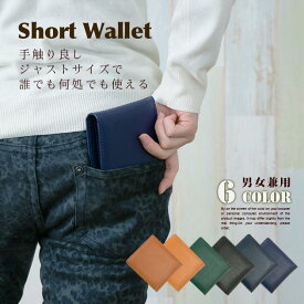 緊急再入荷済！値下げしました！ラッピング無料還元中！【即出荷 メール便希望なら全国送料無料】6色 大人気！ウォレット 小銭入れ付き 二つ折り 財布 軽量 ショートウォレット サイフ ウォレット 男女兼用 短財布 AZ-1574 ユニセックスギフト 箱付　父の日