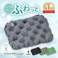 ＼ 理学療法士 監修 ／ 空気クッション 軽量 持ち運び アウトドア クッション 折りたたみ エアクッション…