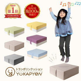＼ 全額 返金保証 ／ トランポリン クッション 子供 ゆかぴょん 室内トランポリン コイル 静音 50cmx50cm ダイエット 家 クッション型 大型 室内用 バネ 大人 小学生 運動不足 解消器具 有酸素運動 家トレ 宅トレ 体幹 誕生日