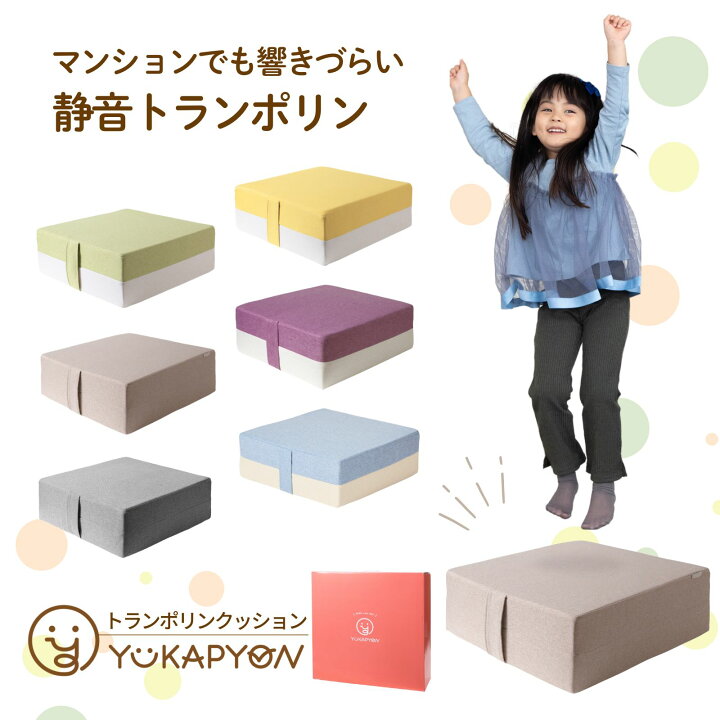 1,000円OFFクーポン 全額 返金保証 トランポリン クッション 子供 ゆかぴょん 室内トランポリン コイル 静音 50cmx50cm ダイエット 家 クッション型 大型 室内用 バネ 大人 小学生 運動不足 解消器具 有酸素運動 家トレ 宅トレ 体幹 誕生日 ゆか