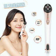 【500円OFFクーポン】Kiboer 目元美顔器 ems 目元ケア 目元 口元 美顔器 rf美顔器 EMS RF 1MHz 高周波 赤…