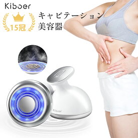 2,500円OFFクーポン【1日10分美肌美ボディ】 Kiboer キャビテーション 美容器 家庭用 美顔器 ems ダイエット器具 お腹周り 顔 ダイエット 美顔器 自宅 小顔 ラジオ波 高周波 RF LED 振動 超音波 光エステ ボディケア お腹 二の腕 ふくらはぎ 太もも ボディ ギフト