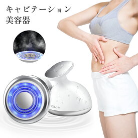 25%クーポンオフ Kiboer キャビテーション 美容器 家庭用 美顔器 ems ダイエット器具 お腹周り 顔 ダイエット 美顔器 自宅 小顔 ラジオ波 高周波 RF LED 振動 超音波 光エステ ボディケア お腹 二の腕 ふくらはぎ 太もも ヒップ ボディ人気 ギフト 送料無料