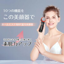 楽天市場】美顔器 マイクロカレント（部位目元）の通販