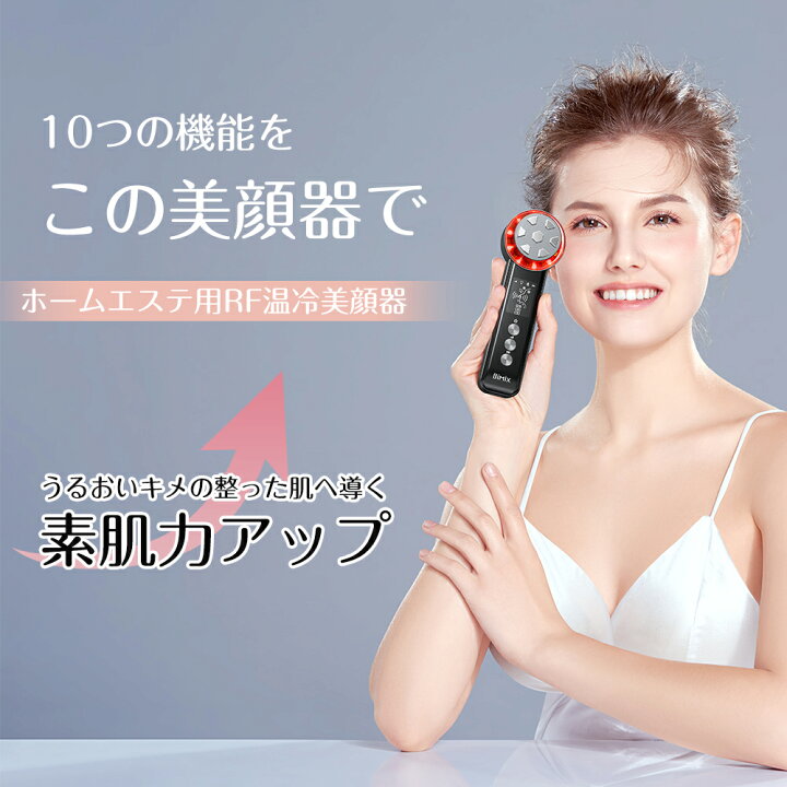 楽天市場】クーポンで9,980→7,480円 RF温冷美顔器 EMS美顔器 美顔器 