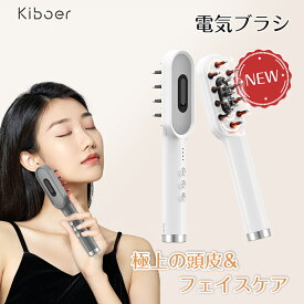 半額以上オフ＋1,500円クーポンオフ Kiboer 電気ブラシ スカルプケアブラシ ems 頭皮 美顔器 頭皮ケアブラシ バリブラシ 美容 頭筋リフトブラシ 電気 led 電動頭皮ブラシ ヘッドスパ フェイスケア スカルプ リフトケア 表情筋ケア ラジオ波 RF 頭筋 男女兼用 ギフト