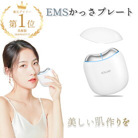 【500円OFFクーポン】【SNSで話題！100万個販売突破】Kiboer かっさ カッサ ems 美顔器 電動かっさ リフトケア EMS かっさプレート 美顔ローラー フェイスローラー 美顔ローラー 表情筋ケア 温熱 赤色LED 肌荒れ イオン導入 美容 美肌 持ち運び 顔 頭 腕全身用 ギフト