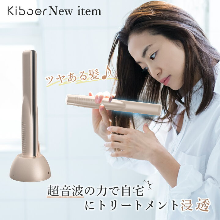 楽天市場】25%OFFクーポン☆ Kiboer 超音波トリートメントアイロン 