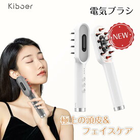 1,000円OFFクーポンKiboer 電気ブラシ スカルプケアブラシ ems 頭皮 美顔器 頭皮ケアブラシ リフトブラシ 美容 頭筋リフトブラシ 電気 led 電動頭皮ブラシ ヘッドスパ フェイスケア スカルプ リフトケア 表情筋ケア ラジオ波 RF 頭筋 男女兼用 ギフト 一年保証