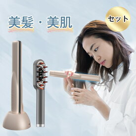 【25％OFFクーポン】Kiboer ヘアケアセット 超音波トリートメントアイロン 電気ブラシ 2点セット ヘアケア 美顔器 超音波アイロン スカルプケアブラシ ems リフトブラシ 美髪 ホームケア 美容 美容家電 ホワイトデー 敬老の日 プレゼント 誕生日 記念日 ギフト 一年保証