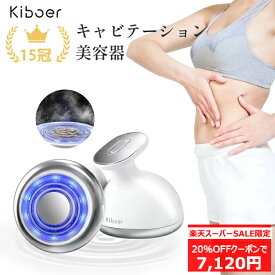 【SS限定:クーポンで7,120円】【1日10分美肌美ボディ】 Kiboer キャビテーション 美容器 家庭用 美顔器 ems ダイエット器具 お腹周り 顔 ダイエット 美顔器 自宅 小顔 ラジオ波 高周波 RF LED 振動 超音波 光エステ ボディケア お腹 二の腕 ふくらはぎ 太もも ボディ ギフト