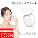 【SS限定:クーポンで3,222円】【100万個販売突破】Kiboer かっさ カッサ ems 美顔器 電動かっさ リフトケア EMS かっ…