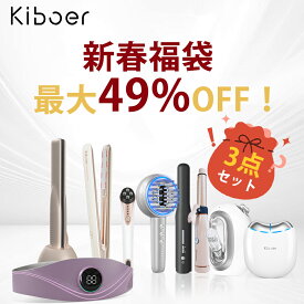 【25%OFFクーポン】 2026 福袋 新春 3点セット 超音波トリートメントアイロン 電気ブラシ 美顔器 かっさ 美顔器 EMS 目元美顔器 ヘアアイロン ストレートアイロン カールアイロン クリスマス ギフト 美顔器セット 感謝 プレゼント お祝い お正月 お歳暮 ギフト 送料無料