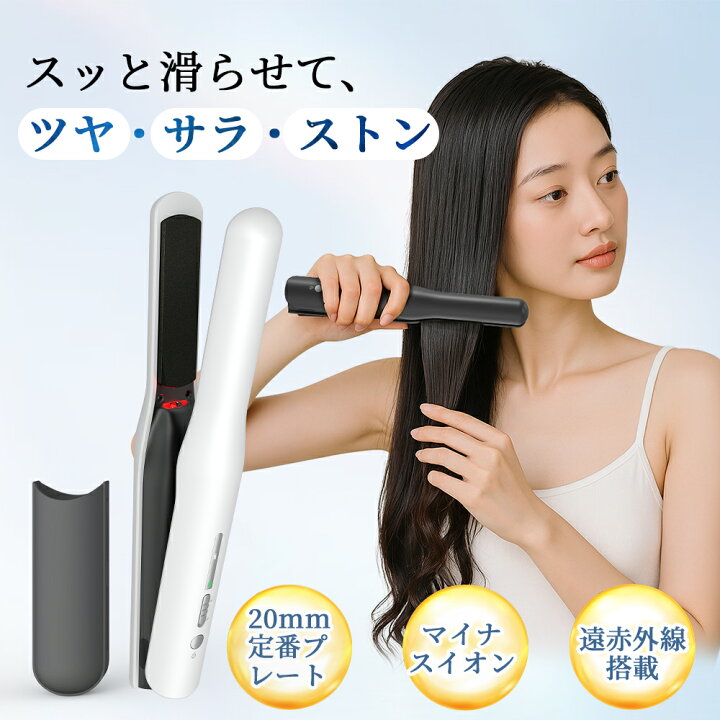 楽天市場】【10%OFFクーポン】コードレス ヘアアイロン ミニ 