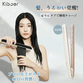 【25％OFFクーポン】【トリートメントが一瞬で髪の芯まで】 Kiboer 超音波トリートメントアイロン Pro トリートメント ヘアケア 超音波アイロン 髪ケア ヘアケア ヘアサロン用 お風呂 ツヤ 潤い 浸透促進 トリートメント導入器 美髪 家電 浸透率アップ 防水 ギフト