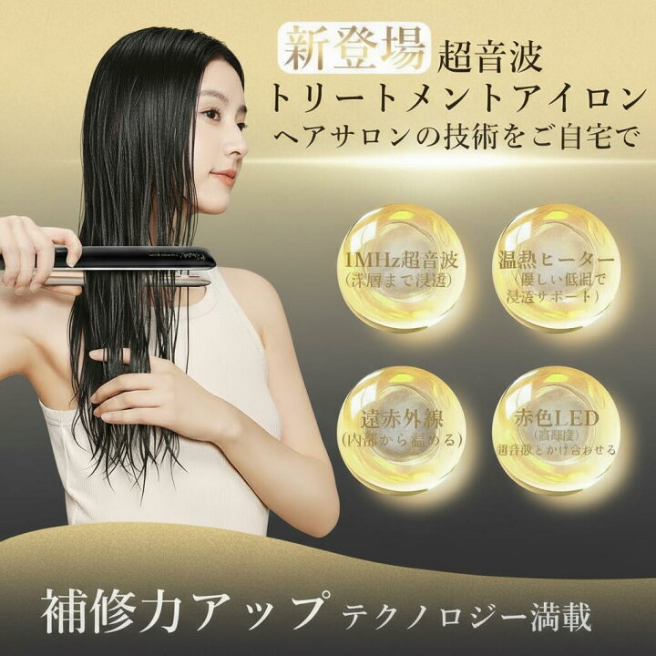 楽天市場】【3,000円OFFクーポン】【トリートメントが一瞬で髪の芯まで 