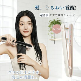 【25%OFFクーポン】【トリートメントが一瞬で髪の芯まで】 Kiboer 超音波トリートメントアイロン Pro トリートメント ヘアケア 超音波アイロン 髪ケア ヘアケア ヘアサロン用 お風呂 ツヤ 潤い 浸透促進 トリートメント導入器 美髪 浸透率アップ 防水 収納カバー付き