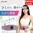 【半額以下! 3日20時から】EMS 腹筋ベルト 温熱ケア ジェル/水不要 EMSベルト 腹筋パッド 筋トレ 筋肉刺激 ems 腹筋ベ…