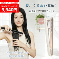 【赤字覚悟！9,940円でGET!】【トリートメントが一瞬で髪の芯まで】 Kiboer 超音波トリートメントアイロ…