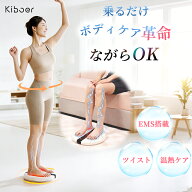 【25%OFFクーポン】EMS ツイストボード 足 マッサージ 温熱ケア フットマッサージャー ダイエット 器具 …