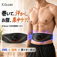 【3,000円OFFクーポン】【発汗x筋肉刺激】EMS 腹筋ベルト 温熱ケア ジェル/水不要 EMSベルト 腹筋パッド …